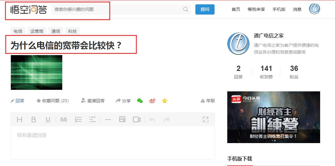 杭州电信:为什么电信的宽带会比较快?