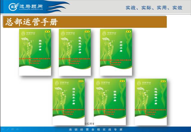 「连锁案列」逸马助力可丽可心成国家标准化模范单位！