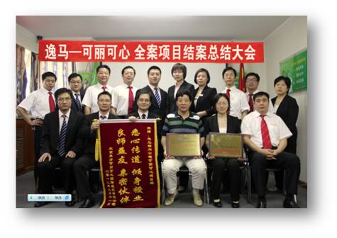 「连锁案列」逸马助力可丽可心成国家标准化模范单位！