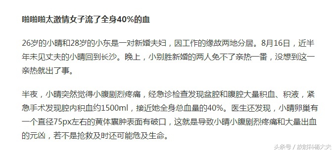 核磁上这种卵巢囊肿的壁血供丰富，属于良性，需小心外力撞击破裂
