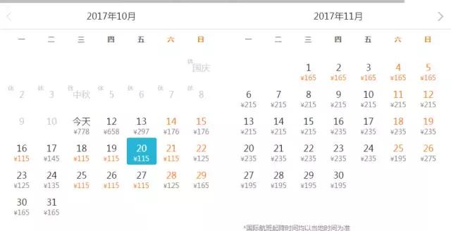 西安到哪里的机票最便宜国庆,元旦机票西安飞哪里最便宜