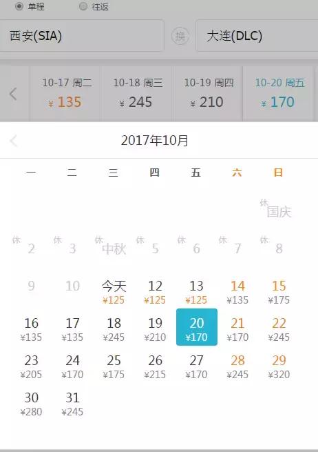 西安到哪里的机票最便宜国庆,元旦机票西安飞哪里最便宜