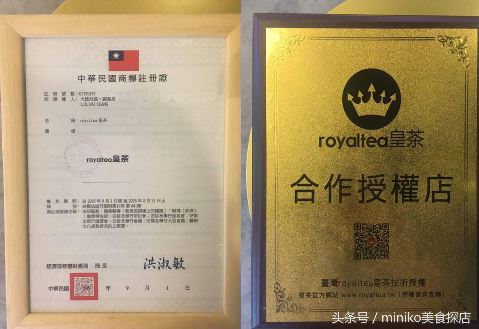 世代皇茶芝士皇茶,皇茶芝士茶