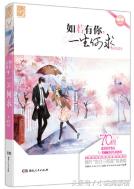 8本超甜宠文,8本好看的甜宠文