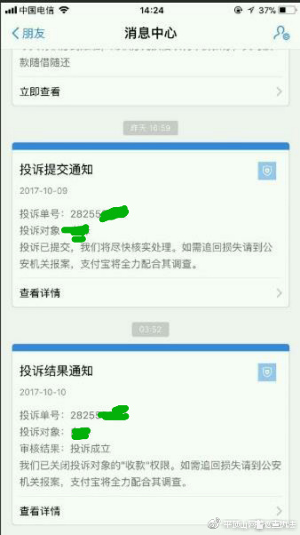 支付宝延迟转账被骗怎么追回,支付宝转账转错了能通过客服追回