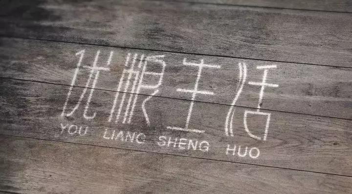 美菜探店：年营业额400万的外卖店，优粮生活纯干货曝光！