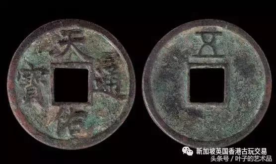 天佑通宝的意思,天佑通宝是谁做的