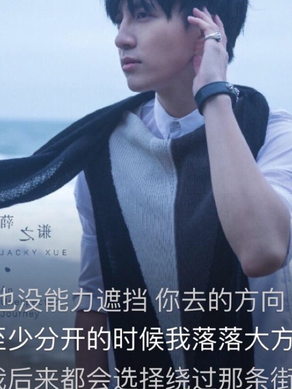 美文薛之谦,最让人难忘的薛之谦的歌词