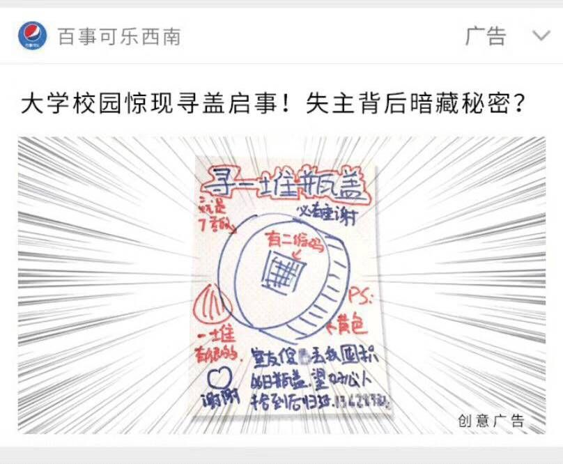 玩出新套路，看骆驼码如何帮七喜将揭盖赢喜玩成全民悬念营销！