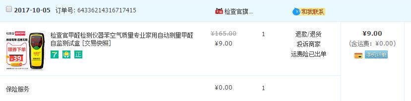 甲醛检测仪到底靠不靠谱,甲醛检测仪器为什么吹口气就超标
