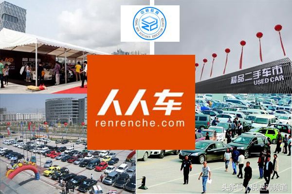 人人车融资最新政策,人人车融资怎么样