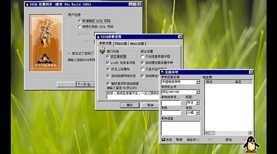 互联网大咖故事,互联网大佬起家故事