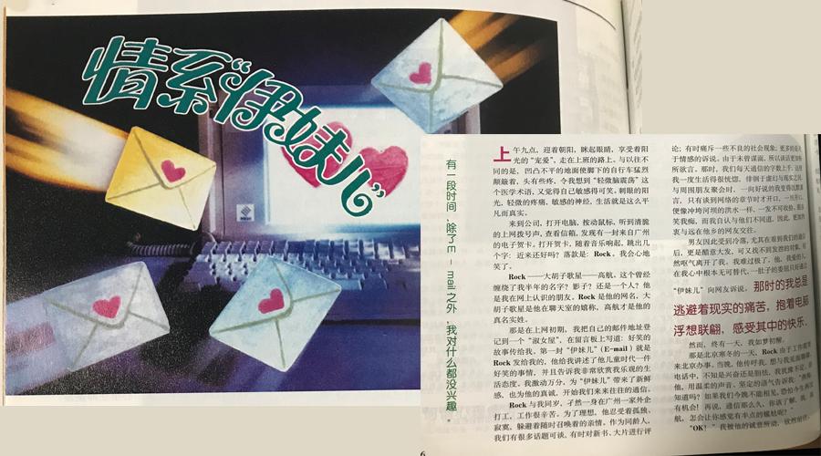 互联网大咖故事,互联网大佬起家故事