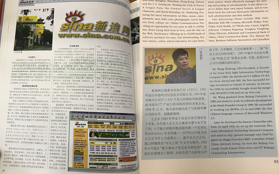 互联网大咖故事,互联网大佬起家故事