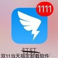 双11淘宝成了截肢工具支付宝成六位数密码两位数余额?