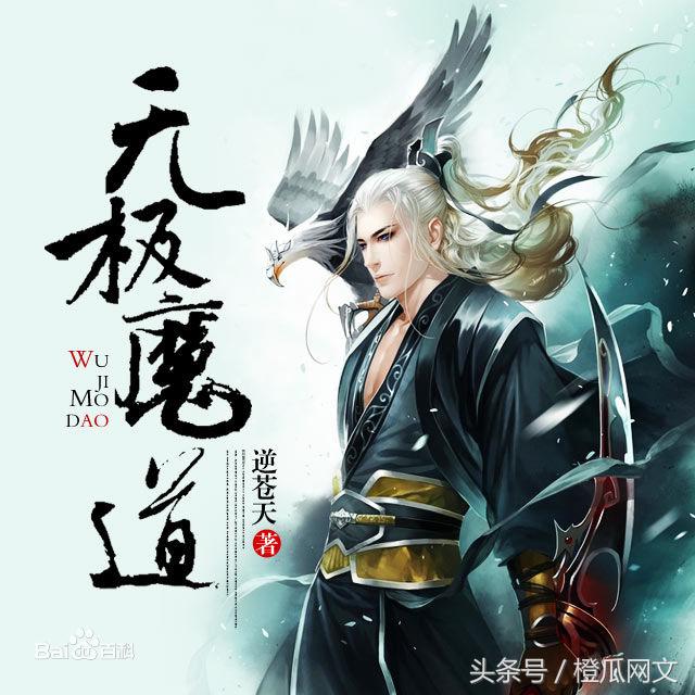 最有人气的十部网络小说是什么,公认的100部最经典网络小说