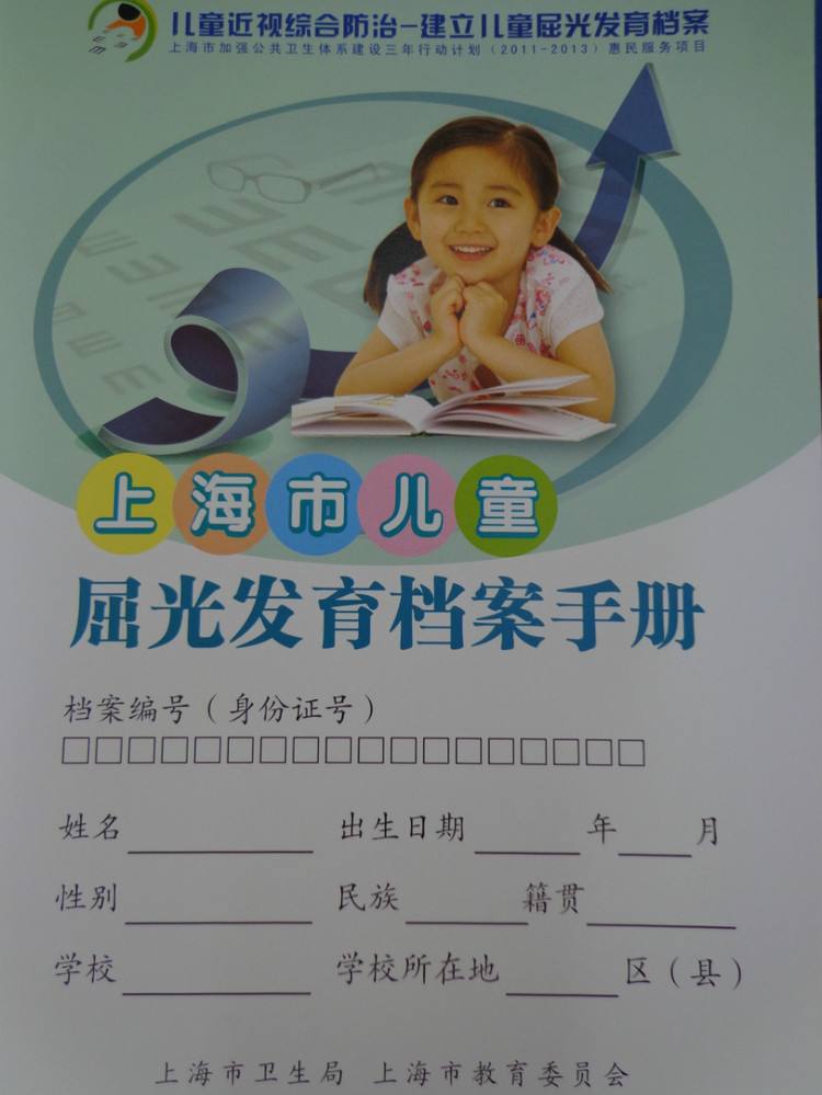 不想孩子近视做好这5点,不想孩子近视如何启蒙