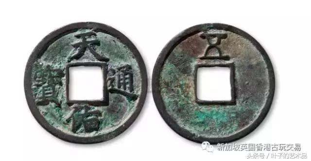 天佑通宝的意思,天佑通宝是谁做的