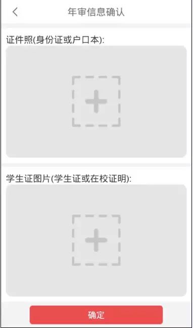 厦门公交卡年审在哪,学生公交卡年审在手机上怎么操作