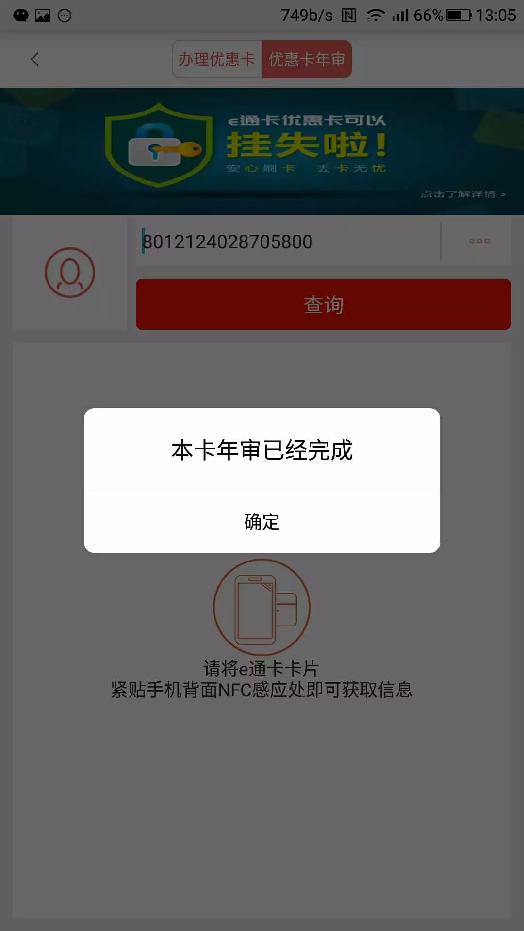 厦门公交卡年审在哪,学生公交卡年审在手机上怎么操作