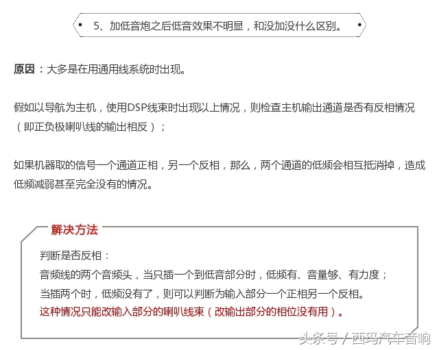 车载dsp什么情况下会烧坏,dsp车载功放6路的好还是10路的好