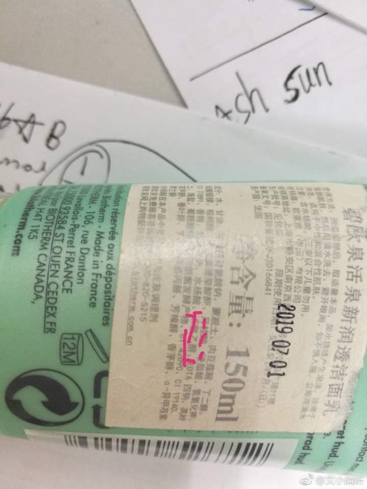 护肤品粘上温泉水就好高大上?透过碧欧泉来看看大牌的鸡肋产品