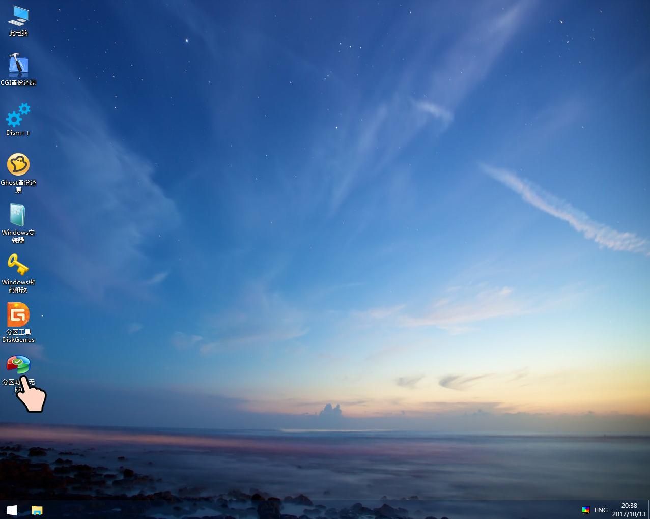 win系统u盘安装怎么分区,自己如何用u盘安装系统和分区