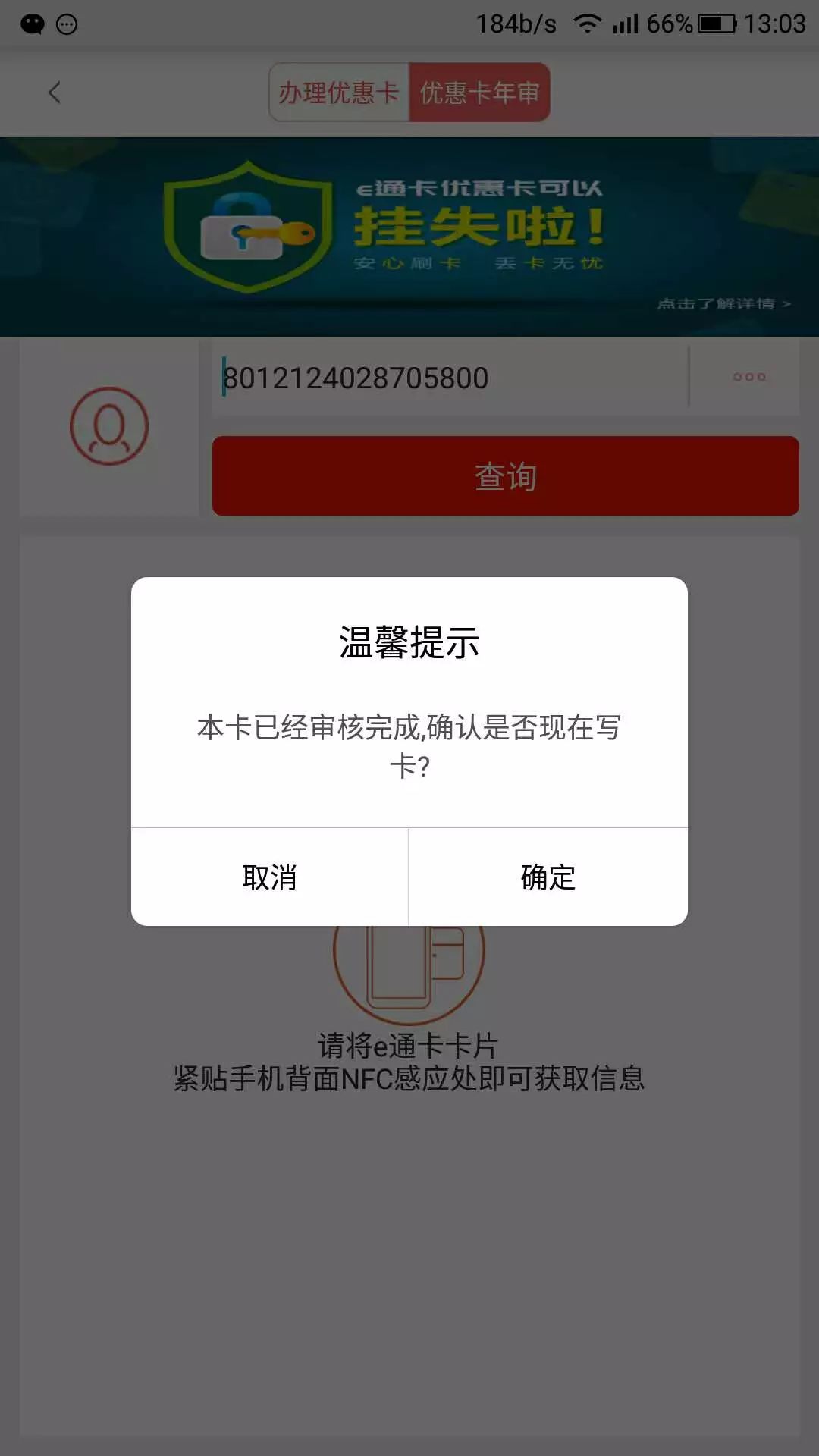 厦门公交卡年审在哪,学生公交卡年审在手机上怎么操作
