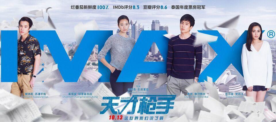 泰国电影三部顶级好片推荐,最近很火的泰国电影2017