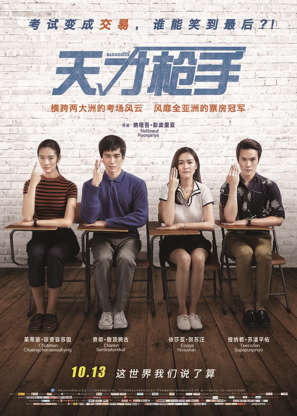 泰国电影三部顶级好片推荐,最近很火的泰国电影2017