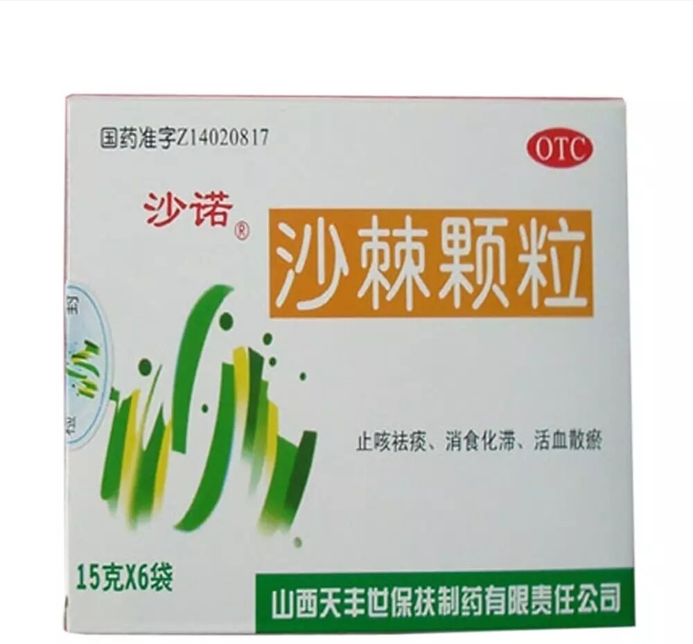 沙棘怎么是苦的,沙棘怎么样喝不酸