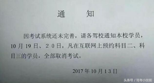 驾考再次停考？2017年最全新规扣分点解读，超级实用！