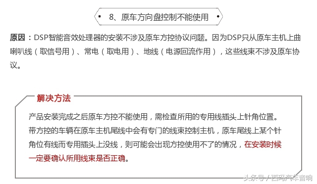 车载dsp什么情况下会烧坏,dsp车载功放6路的好还是10路的好