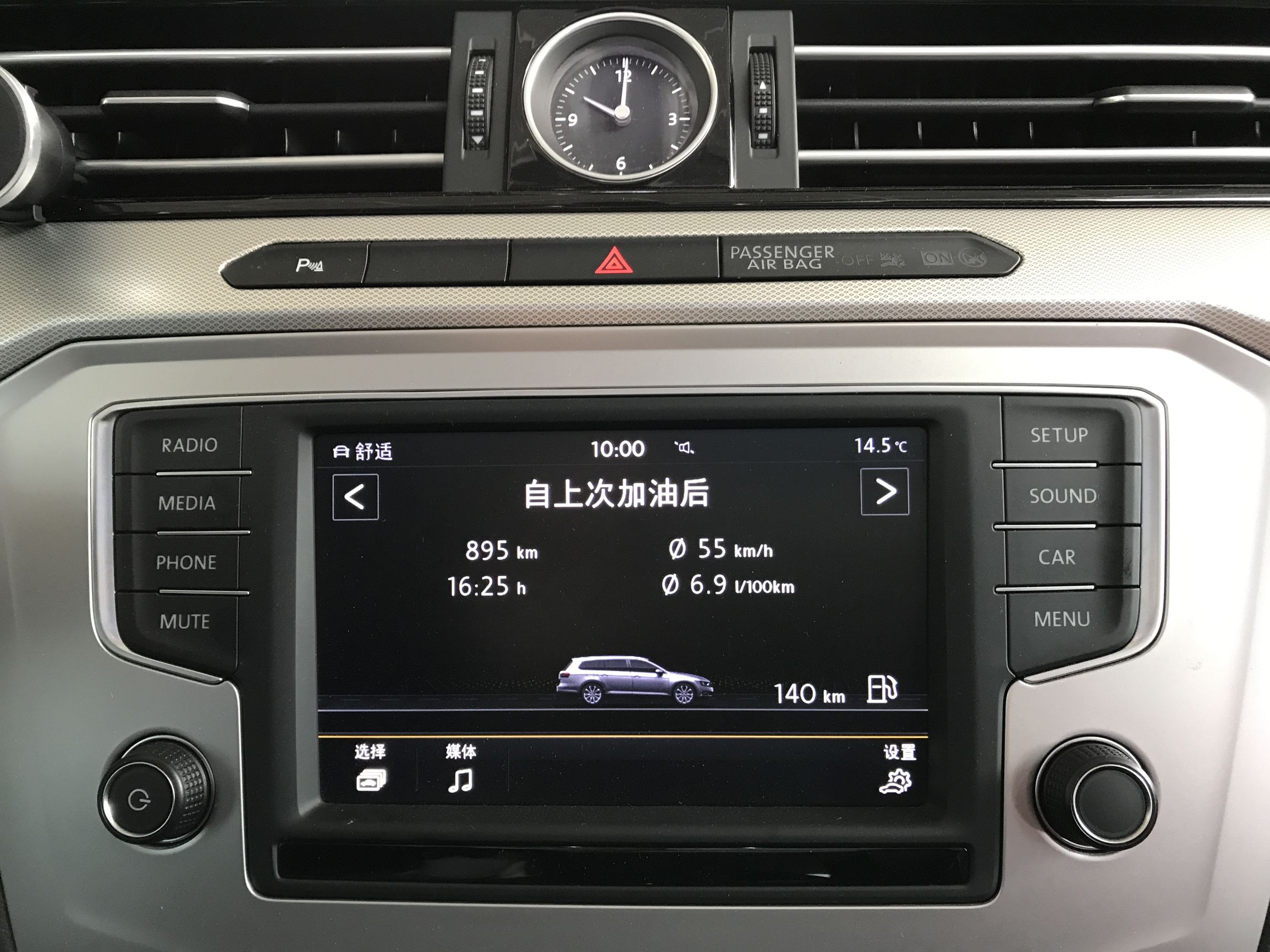 进口迈腾长途体验,进口迈腾2.0t0到100加速多少秒