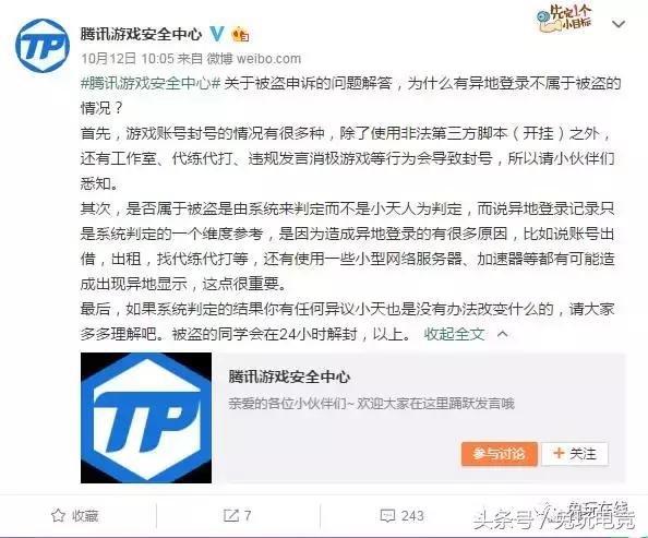 lol封一天怎么申请解封,lol号被盗了开挂被封能解封吗