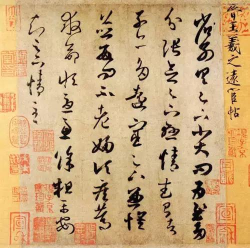 王羲之字帖集锦值得收藏,王羲之高清字帖大全