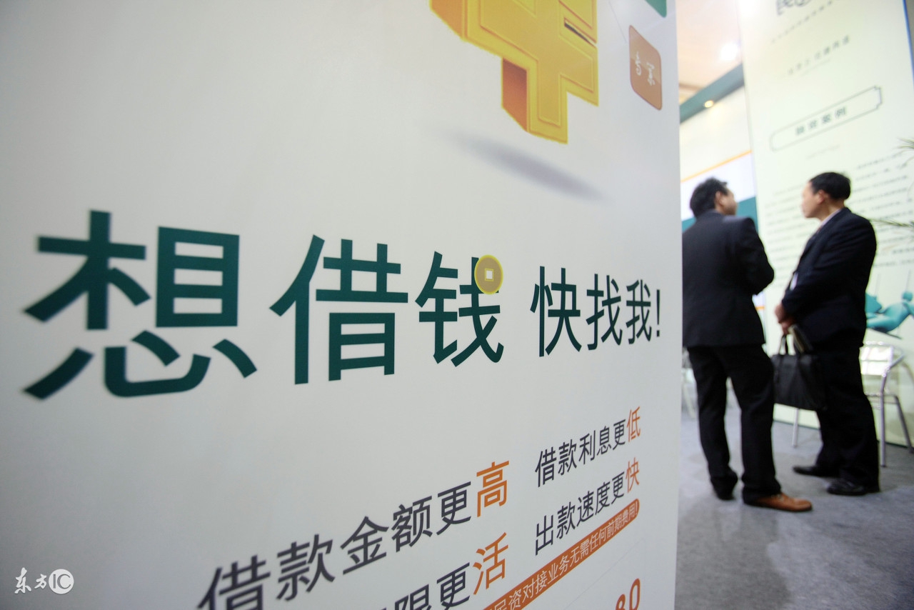 互联网金融的弊端,互联网金融乱象丛生靠谱吗