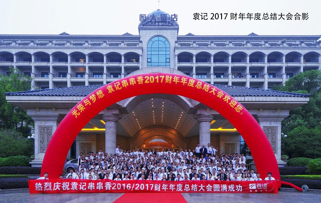 蜀井串串香与袁记串串香关系,袁记串串香怎么样加盟靠谱吗