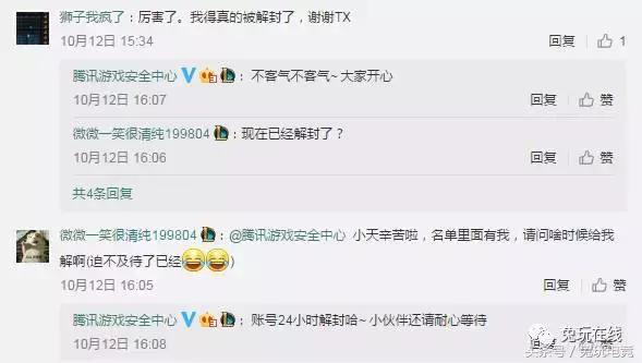 lol封一天怎么申请解封,lol号被盗了开挂被封能解封吗