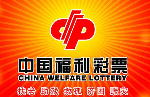 中国福利彩票哪一种中奖率最高,中国福利彩票哪种彩票中奖率高