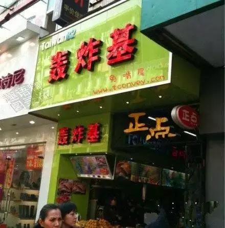西安奇葩的店,西安雷人店名