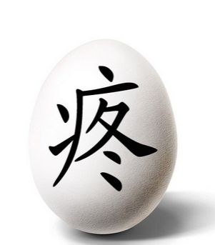 姨妈痛和怀孕痛哪个更疼,头疼和姨妈疼哪个更疼