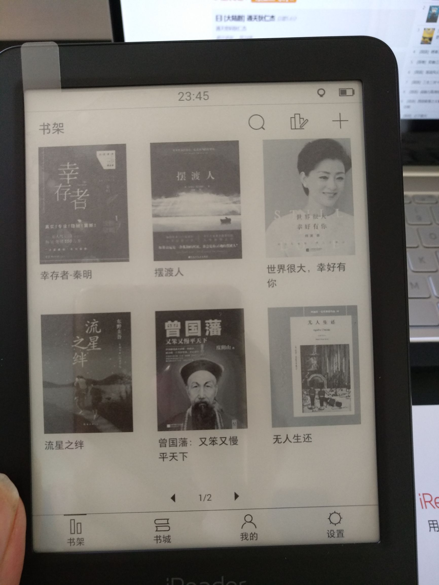 掌阅阅读器6寸测评,ireader和掌阅阅读器的区别