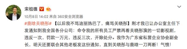 这一次，王书记和宋大嘴终于喷到了一个壶里