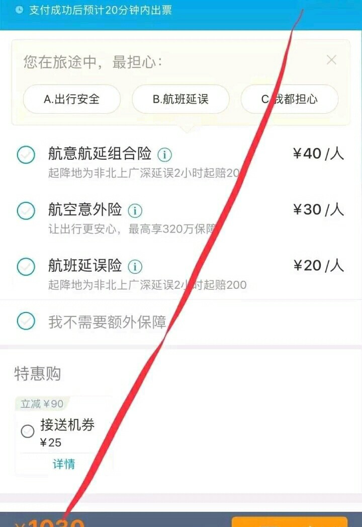 韩雪维权完整版,韩雪携程事件