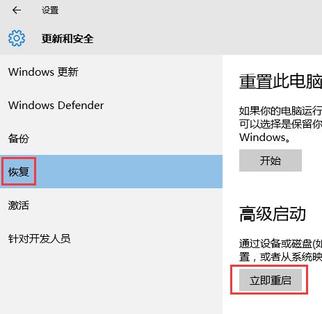 windows10安全中心怎么卸载软件,win10如何进入安全模式方法