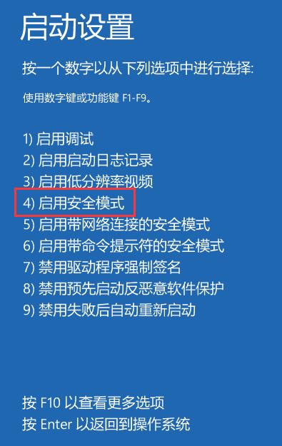 windows10安全中心怎么卸载软件,win10如何进入安全模式方法