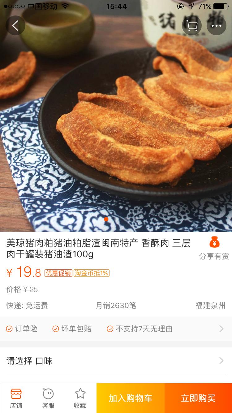 淘宝哪家店的零食好吃便宜,淘宝最便宜的零食