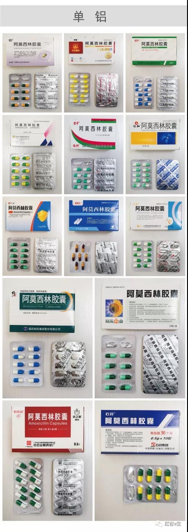 阿莫西林如何使用效果更好,各种阿莫西林有什么区别