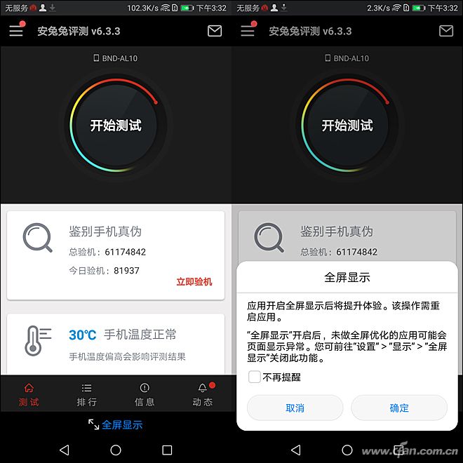 全面屏大卖,荣耀畅玩7x的优缺点